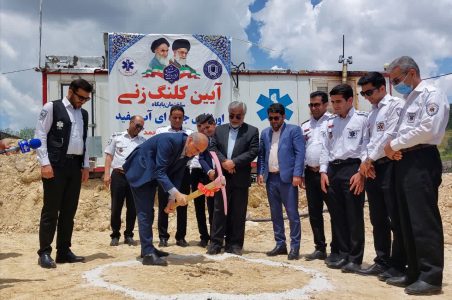 آغاز ساخت پایگاه اورژانس جاده ای در آب سفید بویراحمد