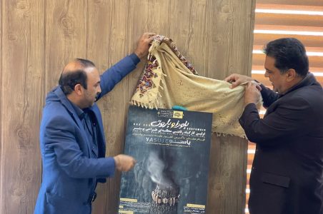 حوزه هنری کهگیلویه و بویراحمد